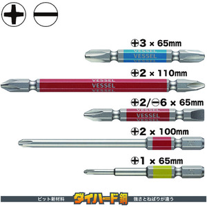 Puntas Magnéticas para Destornillador VESSEL, Juego de 5 Piezas, Doble/Simple Cabeza, Compatibles con Impacto de 18V, Portátiles, Hechas en Japón, Resistentes - Product Image 2