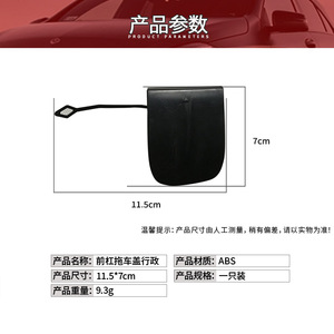 Mercedes-Benz C-Class W206 Front Bumper Trailer Cover 2068850001 ABS Tow <b>Hook</b> Plug-in Replacement Part - Product Image 4