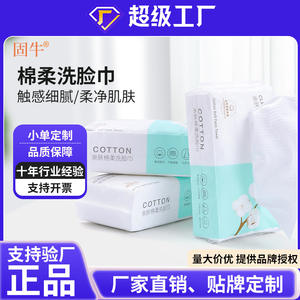 Toalla Facial Suave de Algodón Gu Niu, 40 Hojas, 2 Capas, Paquete de Viaje, No Tejida, Toalla de Limpieza para la Piel - Product Image 4