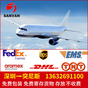 Envío Exprés Internacional, Transporte Aéreo y Marítimo a Tanzania, Túnez, Sri Lanka, Swazilandia, Sudán, Punto de Partición de 45 kg - Product Image 3