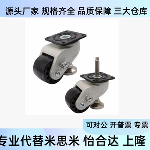 ล้อเลื่อนแบบมีเกลียวฐานแบน CGP10 12 13 20 21 22 23-D50 D72 D76-DE DA - Product Image 1