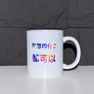 Ceramic Sublimation <b>Mug</b> White Coated 11oz Heat Transfer With Handle For Giveaways Business Gifts - Product Image 1
