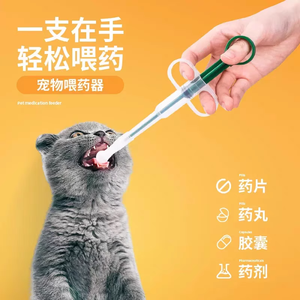 กระบอกฉีดยาสำหรับป้อนยาสัตว์เลี้ยง สำหรับแมว ยาเม็ด ยาแคปซูล ยาเหลว - Product Image 1