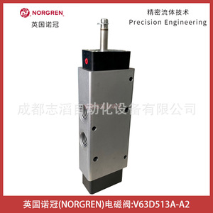 โซลินอยด์วาล์ว Norgren รุ่น V63D513A-A2 แรงดันไฟฟ้ากระแสตรง 24V ขนาดพอร์ต 1/4 นิ้ว อุณหภูมิปกติ - Product Image 3