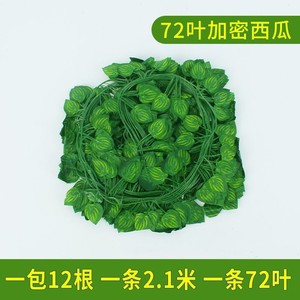 มาซาวยูกิ ใบไม้ประดิษฐ์จากผ้าไหม ตกแต่งบ้าน ตกแต่งเพดาน ต้นไม้ประดับสีเขียว แพ็ค 4 ชิ้น - Product Image 5