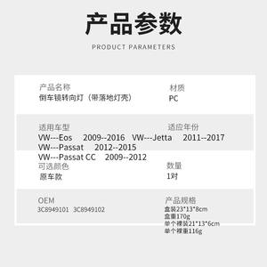 Intermitentes para Volkswagen Magotan B7L Passat CC Beetle Scirocco Viloran, izquierda y derecha, material PC, piezas de repuesto - Product Image 4