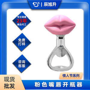 Pink Lip Bottle Opener Zinc Alloy Beer Cap Opener For Beer Can Opening - Product Image 4