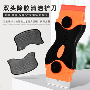 Double-Ended Scraper Plastic Handle 110mm Durable Glass Cleaning Tool - Product Image 1