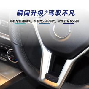 Autocollants décoratifs pour volant Mercedes-Benz, adhésifs en ABS, adaptés aux modèles A C E CLA CLS GLA W176 W204 W212 C117 - Product Image 3