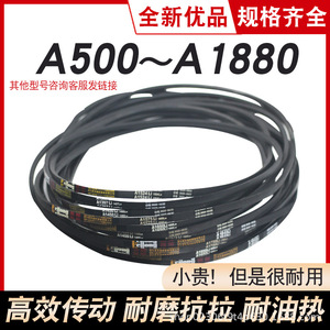 สายพานวี สายพานยางส่งกำลัง A500 A1880 มาตรฐาน สำหรับเครื่องจักรกลการเกษตร อุตสาหกรรม ทนทาน ทนน้ำมัน - Product Image 5