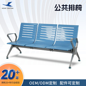 Sillas de Espera Hewei LC154 H1, Banco Metálico en Forma de Línea con Pasamanos, Color Azul Cielo, Asientos Públicos - Product Image 5