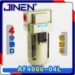 ไส้กรองอากาศ Jinen Af4000 04l 1 4 นิ้ว แบบระบายน้ำด้วยมือ ถ้วยพลาสติก อุปกรณ์เสริมเครื่องมือลม อลูมิเนียมอัลลอย - Product Image 5