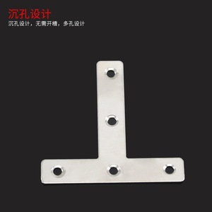 Support d'angle en forme de T en acier inoxydable, 5 trous, pour support d'étagère d'armoire, connecteur d'angle - Product Image 1