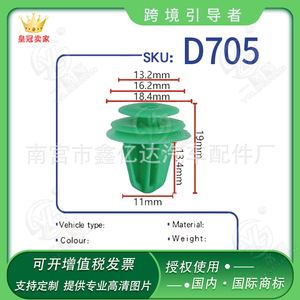 Clip de Plástico Verde Xinyida D705 de 19 mm de Altura para Fijación de Panel de Puerta y Arco de Rueda - Product Image 5