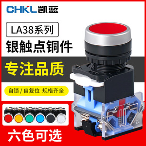 La38-11 Push Button Switch Silver Alloy Contact Non Illuminated Threaded Connection <b>Abs</b> Shell Protective - Product Image 4