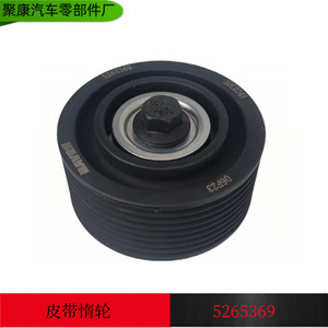 ลูกรอกอิสระ FOTON รุ่น 5265369 สำหรับอะไหล่เครื่องยนต์รถบรรทุก Foton ผลิตจากโลหะ - Product Image 5