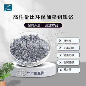 Water Based <b>Ink</b> Aluminum Silver Paste 7-14m Metal Pigment Powder For Screen <b>Printing</b> High Gloss Easy Dispersible - Product Image 3