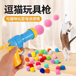 Cat Toy Gun Silent Ball Cat Toy Plush Ball Launcher Cat Fur Ball Ejector Pet Ball <b>Game</b> Entertainment Stress Relief Elastic - Product Image 4