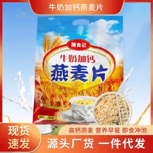 Bevanda istantanea per colazione al <span class=keywords><strong>latte</strong></span> <span class=keywords><strong>di</strong></span> mucca e farina d'avena, bevanda istantanea per studenti, bustine nutrienti ricche <span class=keywords><strong>di</strong></span> sostanze essenziali - Product Image 2
