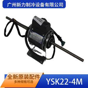Moteur asynchrone monophasé Guangzhou Xinli Ysk22 4m 220v 50hz à montage sur pied, cadre 80mm, entièrement fermé - Product Image 1