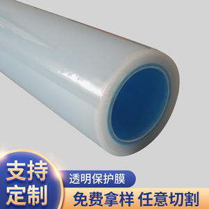 Pet Protective <b>Film</b> Transparent Smooth Surface For Consumer Electronics Casting Process - Product Image 3