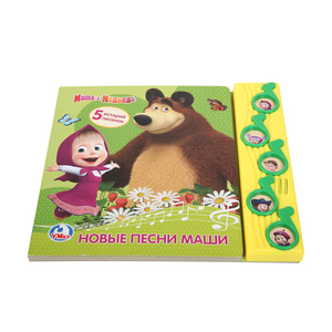 Chansons d'animaux Presse <span class=keywords><strong>et</strong></span> lecture Livre de chansons <span class=keywords><strong>Comptines</strong></span> pour enfants Bouton <span class=keywords><strong>et</strong></span> module sonore <span class=keywords><strong>Comptines</strong></span> classiques <span class=keywords><strong>et</strong></span> <span class=keywords><strong>musique</strong></span> animale - Product Image 1