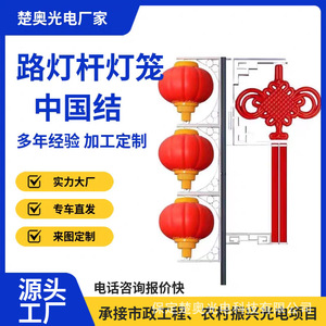 Outdoor Solar LED Chinese Knot <b>Light</b> Street Lamp <b>Pole</b> Decor Acrylic Advertising Lantern - Product Image 2