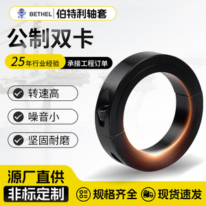 Bethel Metric <b>C</b>-Shape Steel Retaining Ring BTL-01-0002 Black Finish For General Industry Shaft <b>Clamping</b> - Product Image 2