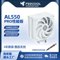 FEZCOOL AL550 Desktop CPU Air Cooler 5 Heat Pipes Fluid Bearing Intelligent Temperature Control Quiet Fan Compatible All
