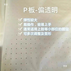 แผ่นดามกระดูกแบบใสชนิดยืดหยุ่น ปรับได้ สำหรับการตรึงกระดูกส่วนบน - Product Image 1