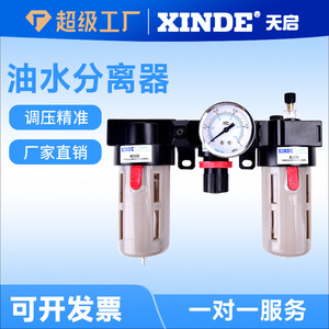 Unité de régulation de filtre à air XINDE BF2000 ML2000 avec manomètre pour système pneumatique - Product Image 4