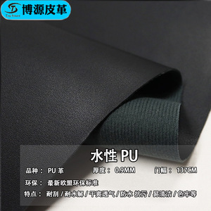 วัสดุหุ้มโซฟาหนัง PU รักษ์โลก ผ้าไมโครไฟเบอร์ด้านหลัง สีพื้น ผลิตที่ตงกวน - Product Image 3