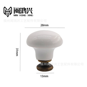 Min Hong Xing White <b>Ceramic</b> Mushroom Cabinet <b>Knob</b> 28mm Diameter 31mm Height <b>Drawer</b> Handle - Product Image 1