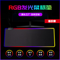 Tapis de souris LED en caoutchouc imperméable économique, éclairage RVB vibrant, tapis de jeu pour les bureaux d'ordinateur à domicile des étudiants - En stock