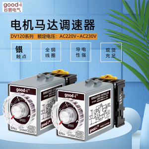 Controladores de Velocidad DV1202W y DV1204W, Interruptores de Control de Velocidad de Motor de CA de 220 V para Vehículos Eléctricos - Product Image 5