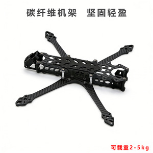 Cadre en fibre de carbone pour quadricoptère Df V1 8 pouces, pour course de drones FPV, accessoires de vol longue distance - Product Image 4
