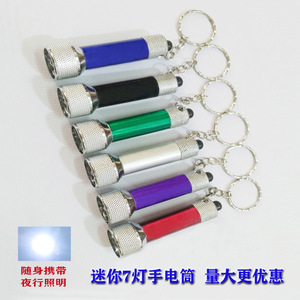 ไฟฉายพวงกุญแจอลูมิเนียมอัลลอยด์ขนาดเล็ก, ไฟฉาย LED 7 ดวง, พิมพ์โลโก้ได้, พกพาสะดวก, แบตเตอรี่ใช้งานได้นาน, ส่วนลดสุดคุ้ม - Product Image 5