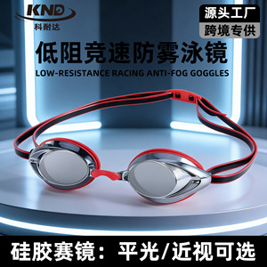 Swimming Goggles Adult High Definition Waterproof Anti Fog Silicone Lens Universal Racing Goggles AF1300 - Product Image 5