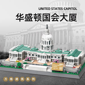 5235 Washington D.C. États-Unis Capitole Blocs de construction Série Street View MOC Ensemble de blocs éducatifs Jouets pour enfants 1074+PCS - Product Image 5
