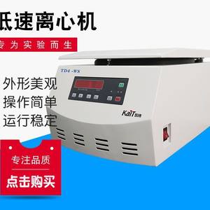 Centrífuga de Laboratorio de Baja Velocidad de Sobremesa con Pantalla Digital TD4-WS, Suministros del Fabricante - Product Image 1