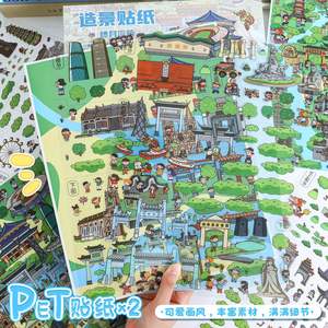 4 feuilles/paquet, autocollants de scène miniature 3D, impression de grande ville, pour la décoration des fêtes - Product Image 4