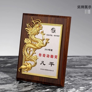 Wooden Dragon <b>Plaque</b> <b>Engraved</b> Authorization Award For Car Service Center Business Gift - Product Image 3