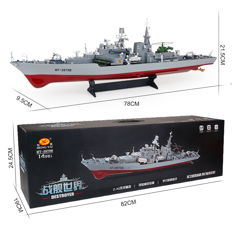 戦艦1:275 HengTai Smasher Destroyer 31 