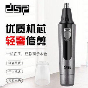 Tondeuse électrique portable pour poils du nez avec batterie, matériau ABS gris clair pour hommes - Product Image 4