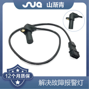 Sensor de Cigüeñal para Daewoo 90357491 1238983 6238325 96253542 SJQ-2122, Repuesto Automotriz Nuevo - Product Image 3