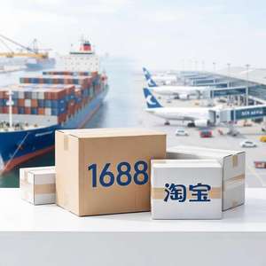 Agente de Compras en Línea 1688, Respuesta Rápida, Pedido en Taobao, 7 Días de Almacenamiento Gratuito para Compras en 1688 - Product Image 2