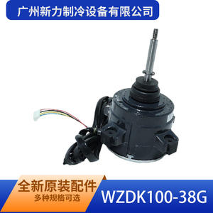 Nouveau moteur de ventilateur CC sans balais Wzdk100-38G pour réfrigération, montage sur châssis, pièce d'origine pour climatiseur - Product Image 4