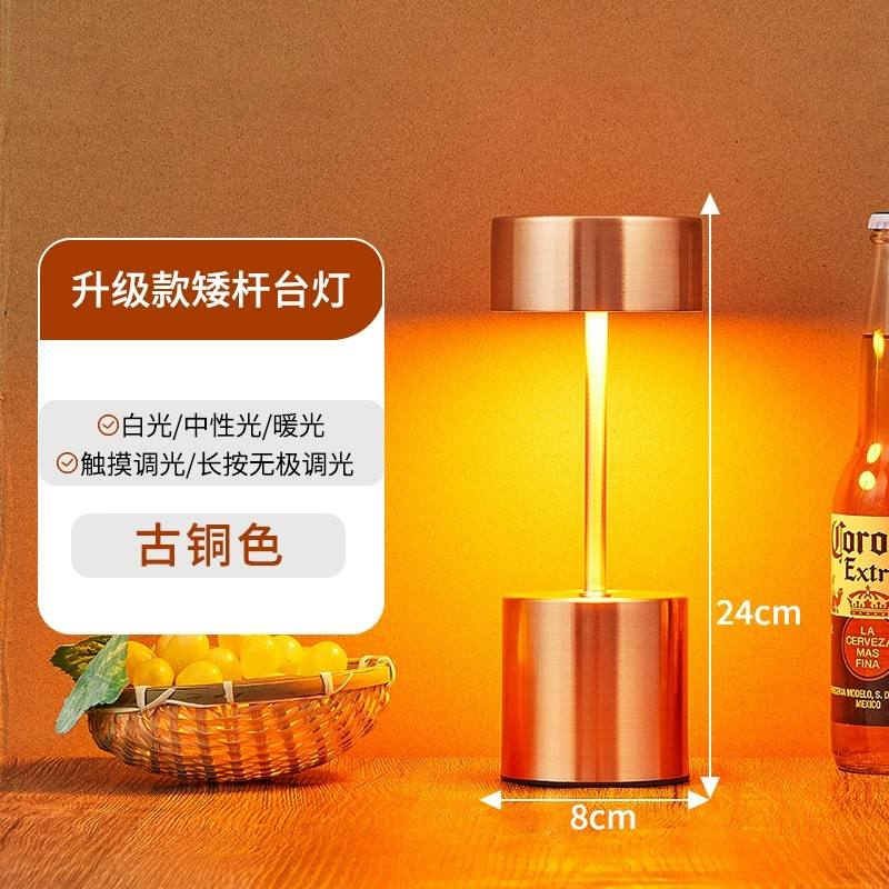 โคมไฟตั้งโต๊ะเสาสั้น - สีบรอนซ์โบราณ