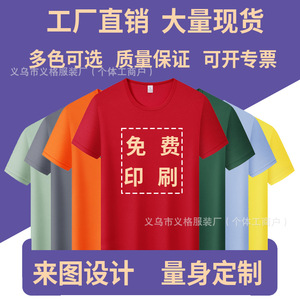 Custom Printed Crew Neck <b>T</b>-<b>Shirt</b> Loose Fit MLXLXXLXXXLXXXXL For <b>Teenagers</b> And Groups Advertising Cultural Wear - Product Image 4