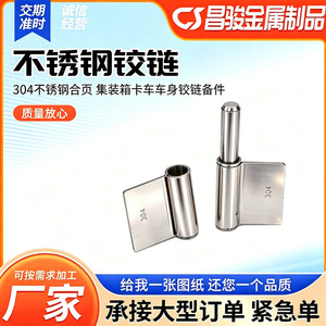 Charnières de porte en acier inoxydable 304 316 non standard pour camion porte-conteneurs, remorque frigorifique, porte arrière de cabine - Product Image 4